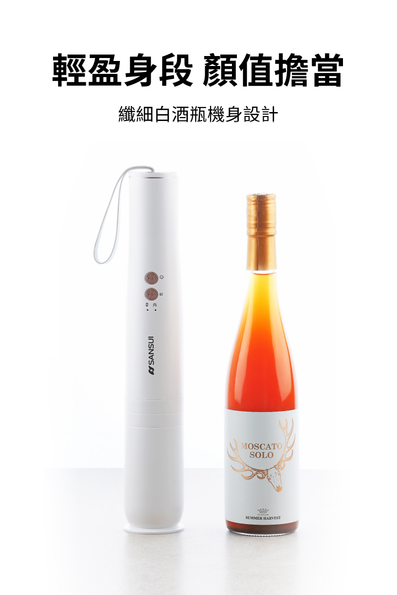 輕盈身段，顏值擔當