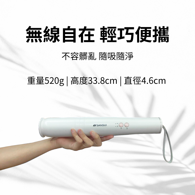 隨吸隨淨，輕巧好攜帶